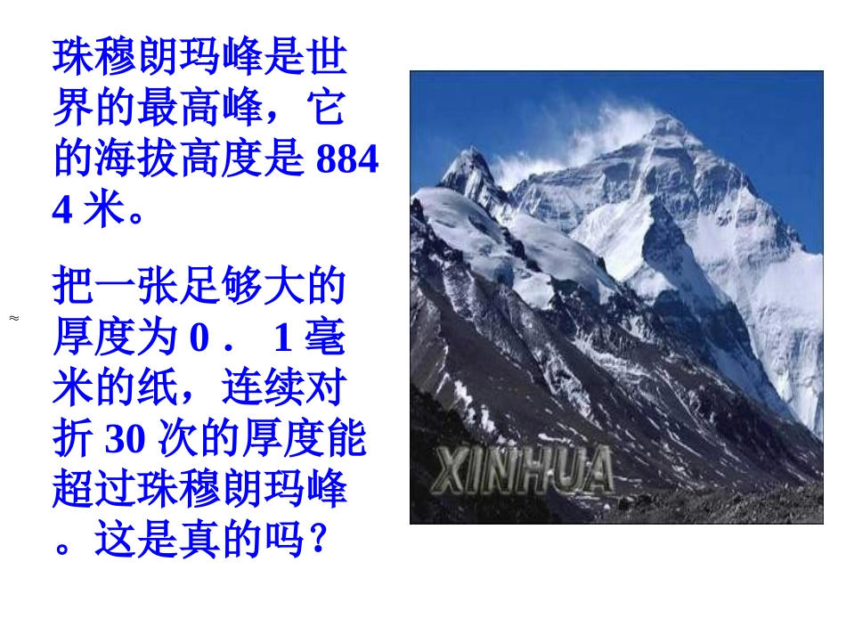 有理数的乘方1_第2页