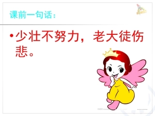 向春梅--乘法的初步认识