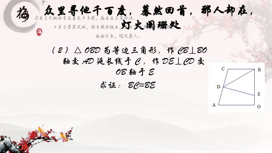 角平分线性质的综合运用-胡细桃优课课件_第3页