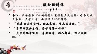 角平分线性质的综合运用-胡细桃优课课件