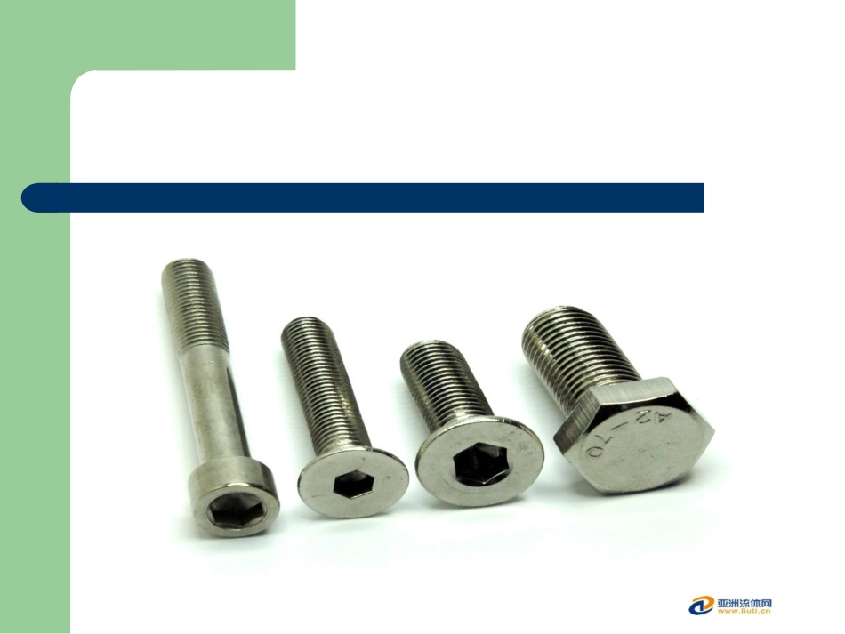 机械英语Unit-2-Machine-Parts_第3页