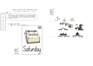 五年级试题14下学期-副本