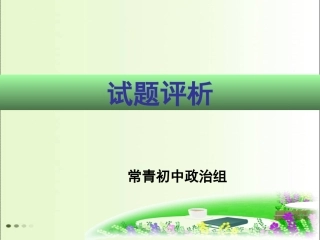11月6-9课试题讲评