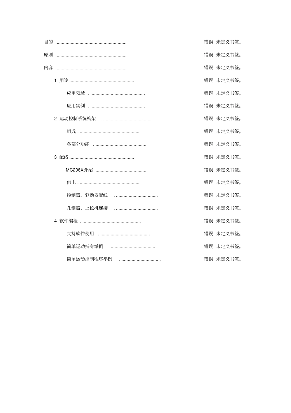 trio入门手册_第1页