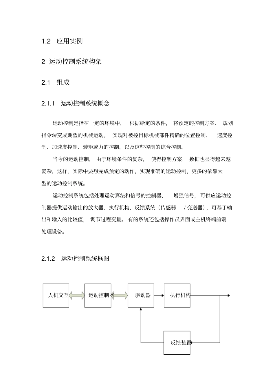 trio入门手册_第3页
