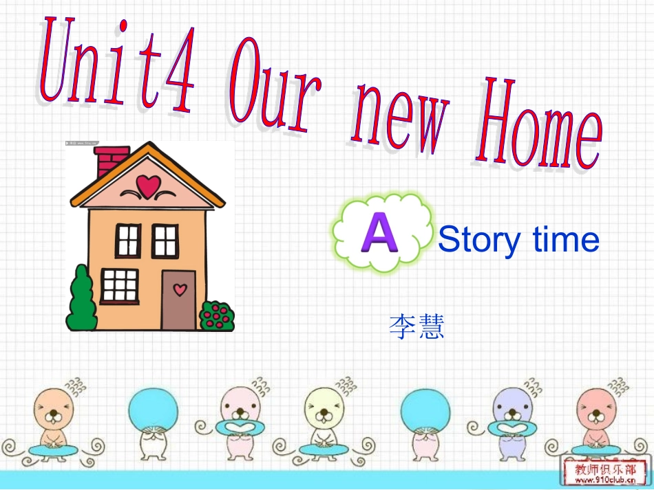ournewhome_第1页