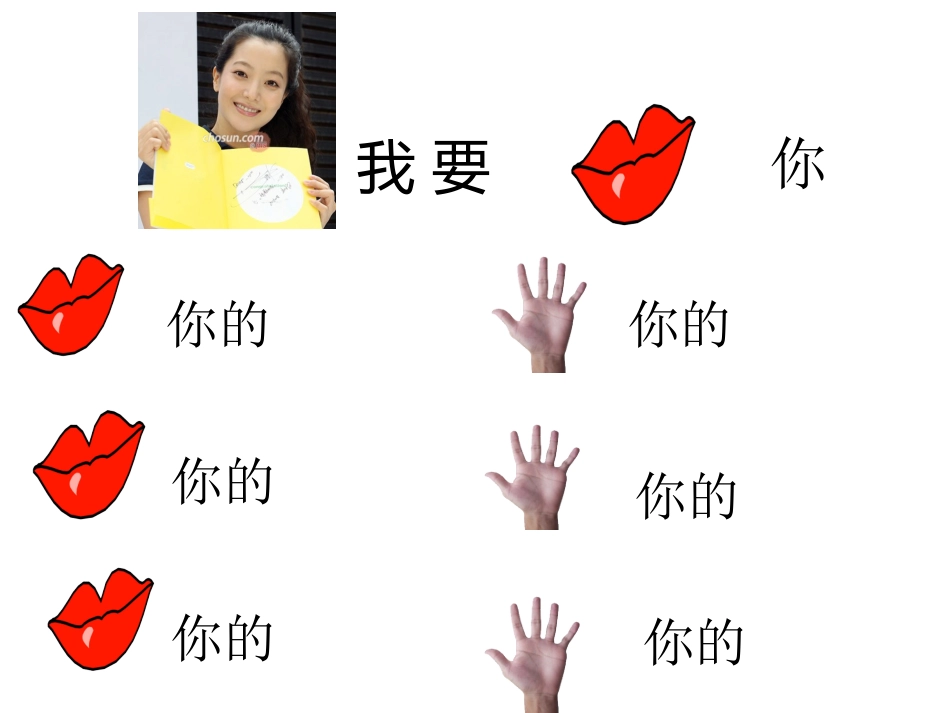 妈妈我要亲亲你1_第2页