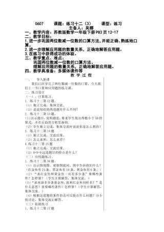 一下第6单元0607h