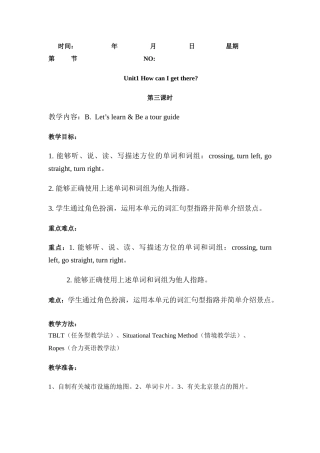 六上unit1第3课时