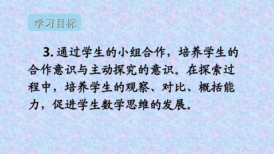 人教2011版小学数学三年级小学三年级数学下册《年、月、日》_第2页
