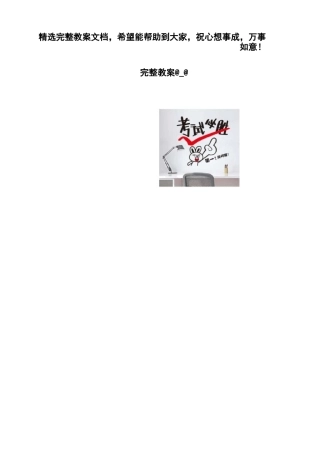 小学一年级道德与法治上册期末考试试题及答案