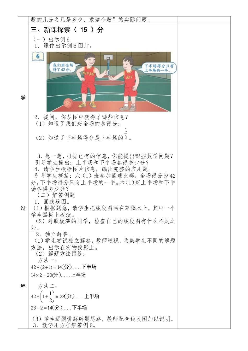 解决问题(“和倍”“差倍”)定稿_第2页