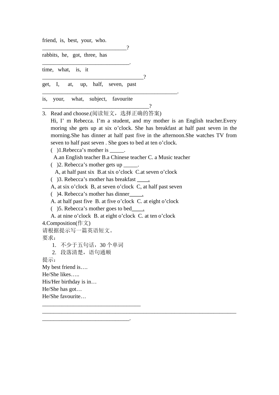 鄱阳街小学四下试卷单元专练(1)_第2页