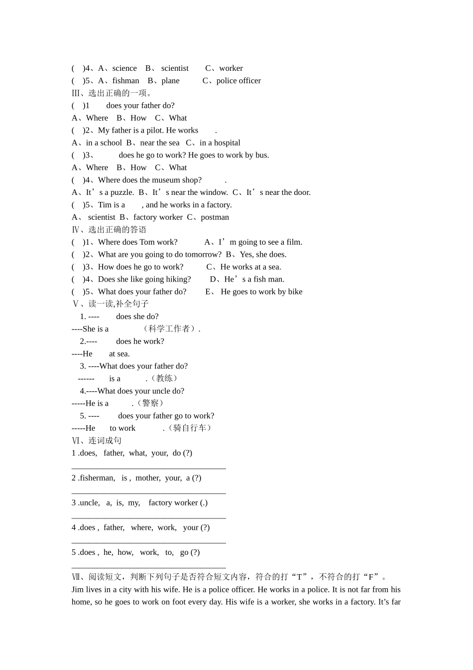 2014年最新PEP小学六年级英语第五单元检测题_第2页