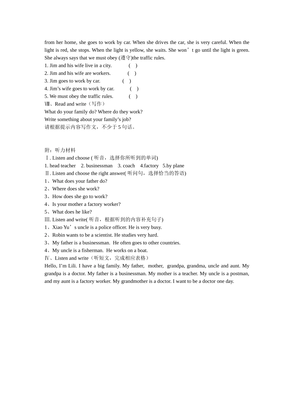 2014年最新PEP小学六年级英语第五单元检测题_第3页