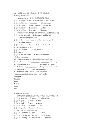 2014年最新PEP小学六年级英语第五单元检测题