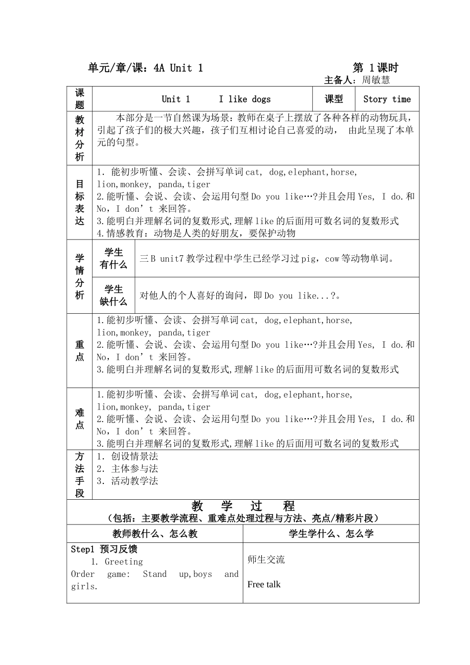 4Aunit1第一课时_第1页