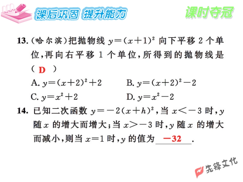 (4)第2课时_第3页