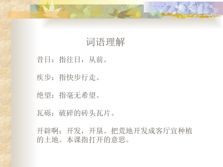 地震中的父与子_第3页