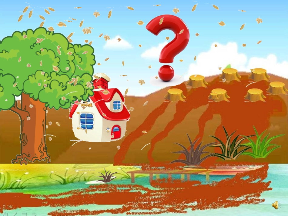 课件《山坡哪儿去了》_第3页