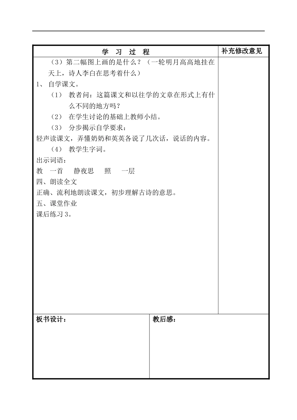 3、英英学古诗_第2页
