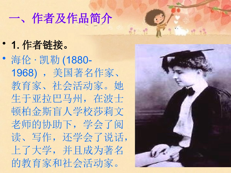 7.再塑生命的人_第2页
