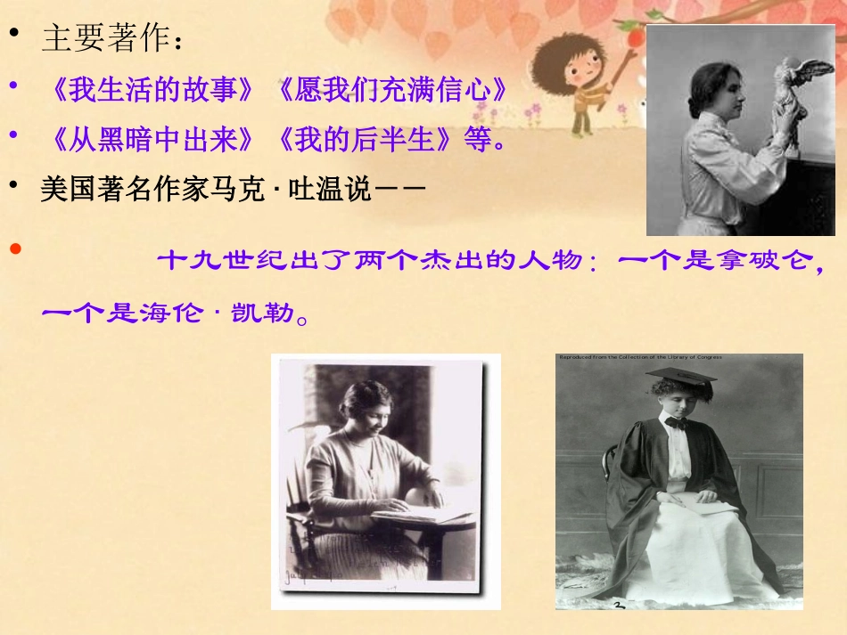 7.再塑生命的人_第3页