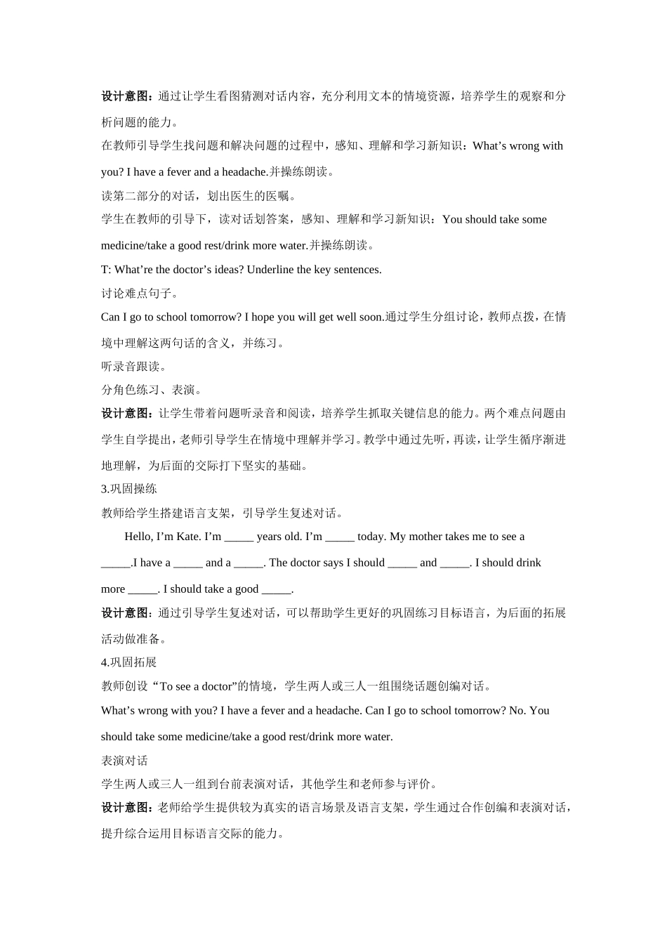 Unit-4-What's-wrong-with-you-Lesson-21-教学设计1_第3页