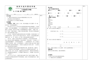 第一千个球第一课时