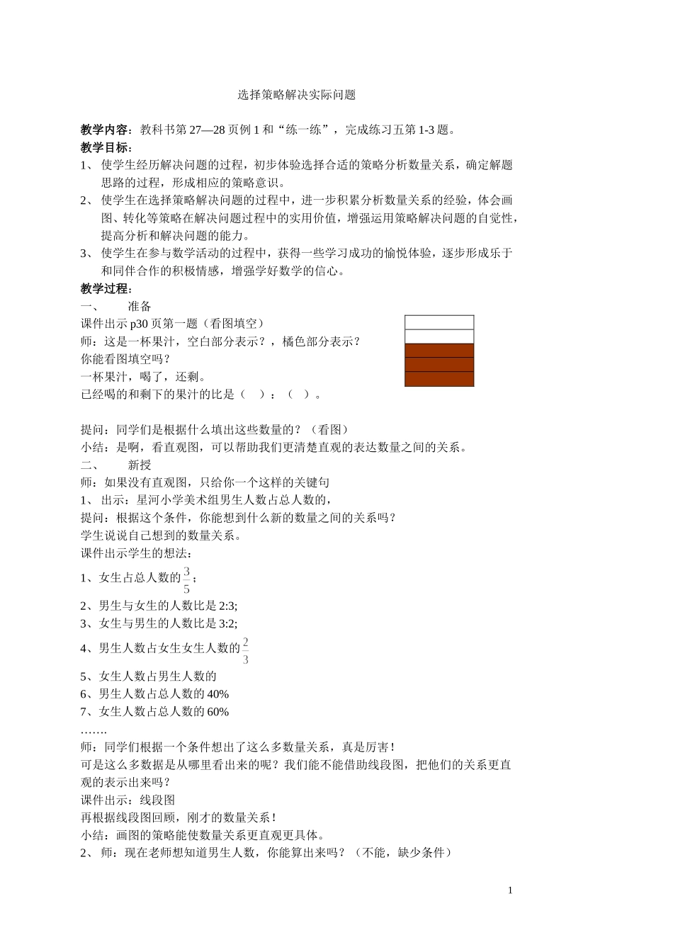 3-1修改稿_第1页