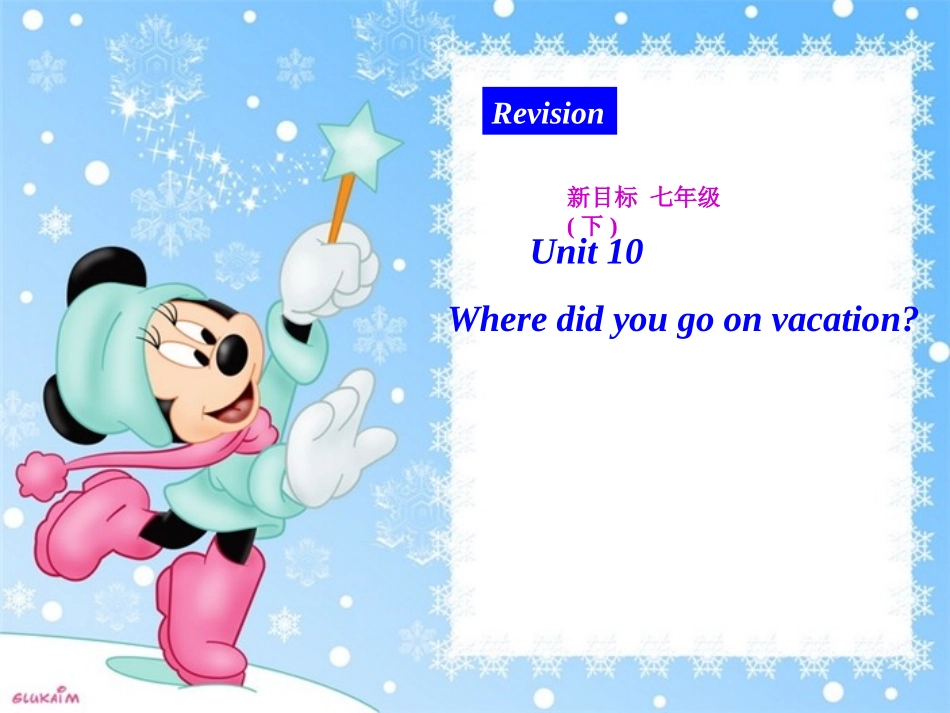 Where-did-you-go-on-vacation_第3页
