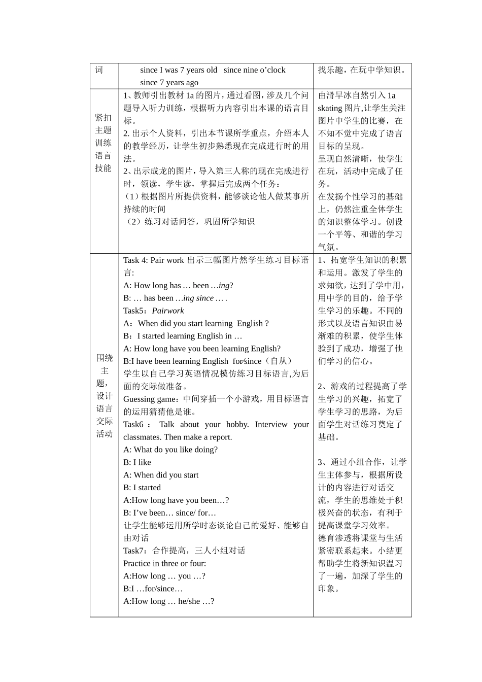 八年级英语下Unit6-Section-A-Period-1_第2页