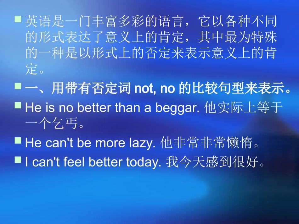 浅析英语的一种转_第2页