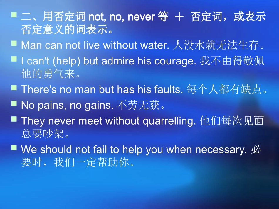 浅析英语的一种转_第3页