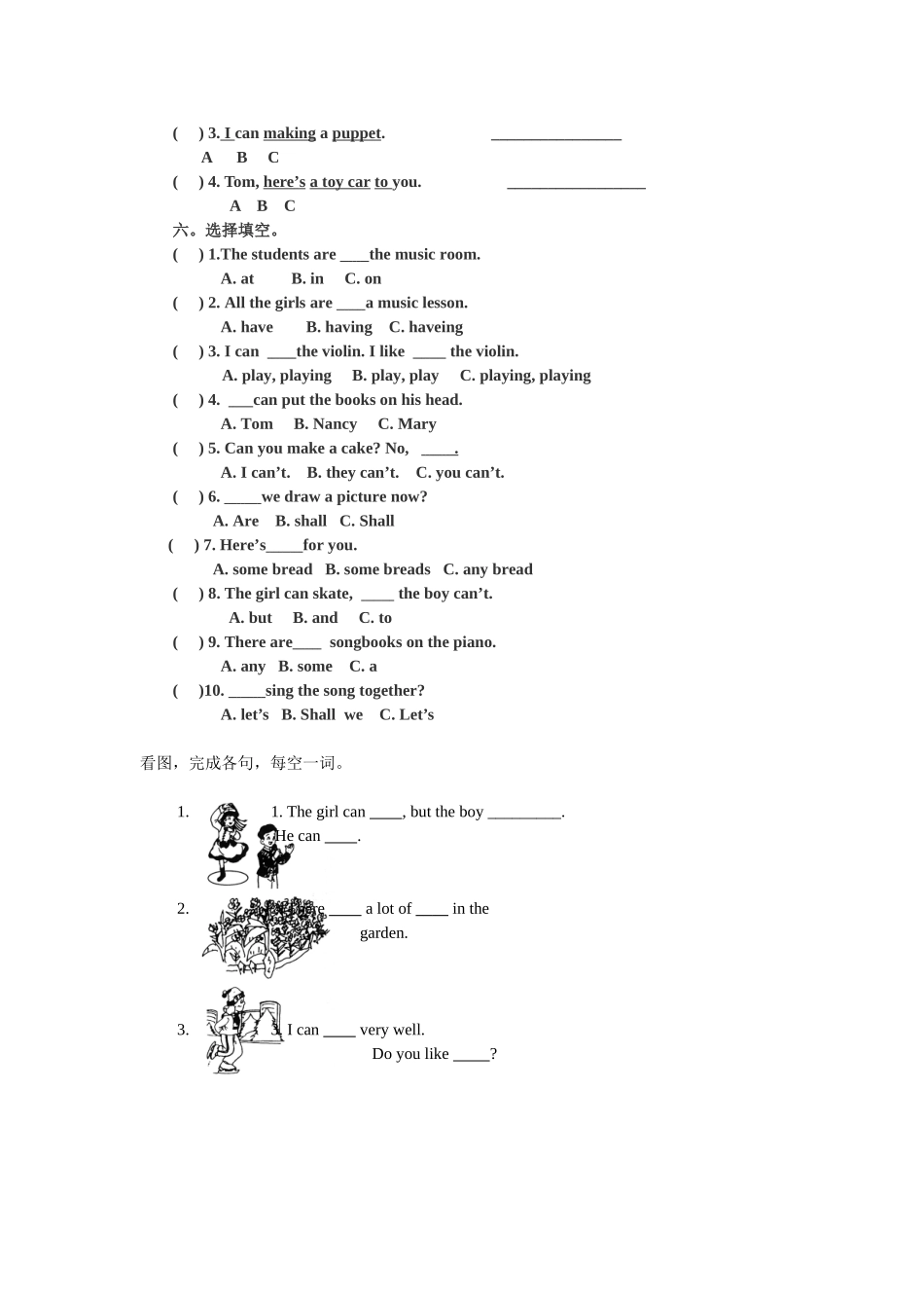 Unit3复习题_第2页