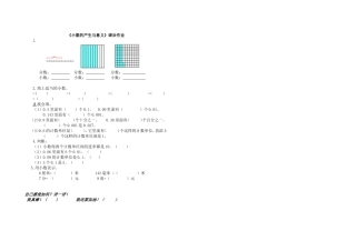 小学数学2011版本小学四年级小数的产生与意义