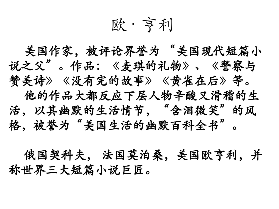 最后的常春藤叶_第2页