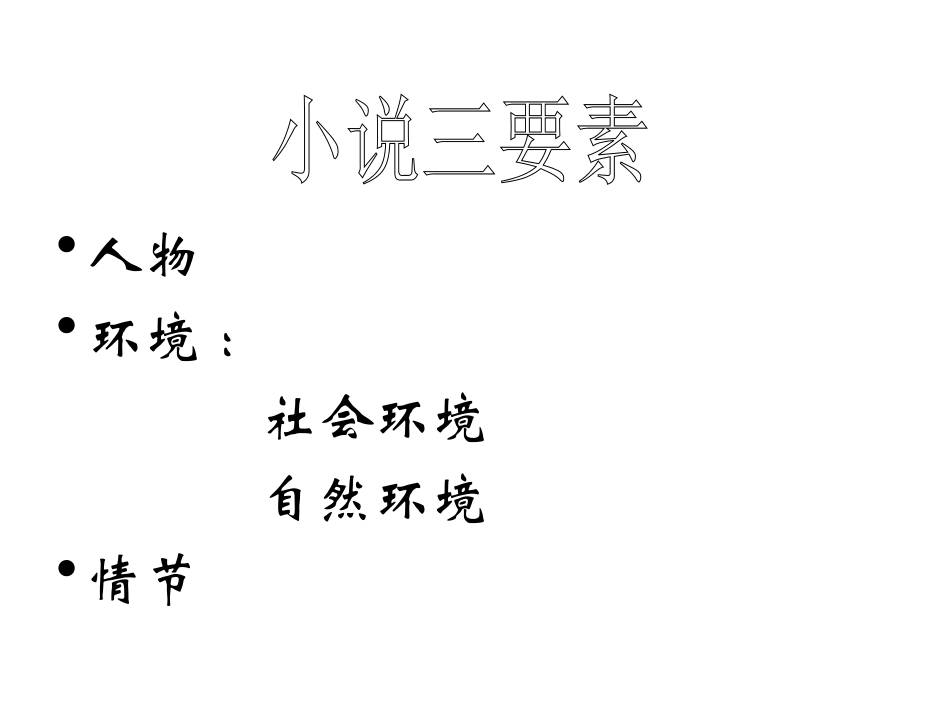 最后的常春藤叶_第3页