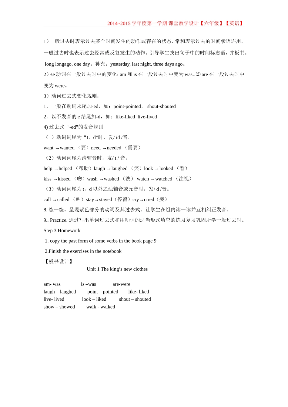 Unit1-The-king's-new-clothes-2(1)_第2页