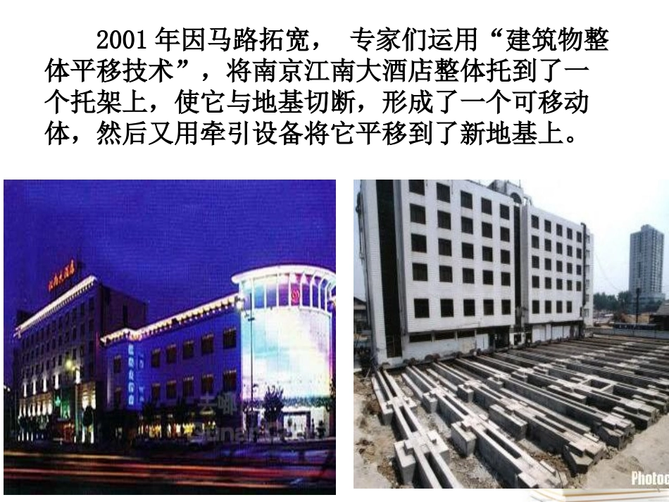 小学数学2011版本小学四年级《图形的平移》课件_第2页