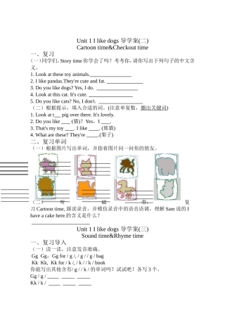 Unit-1导学