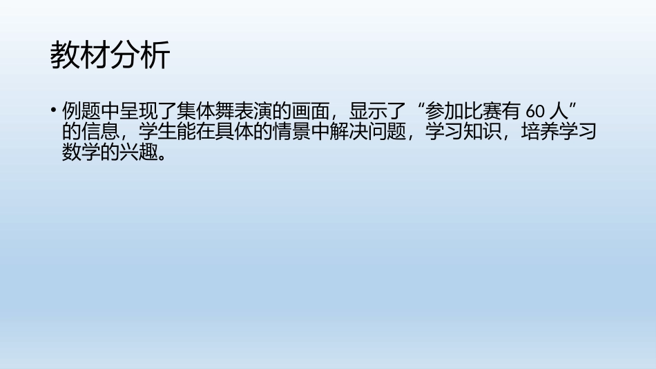 人教2011版小学数学三年级连除解决问题_第2页