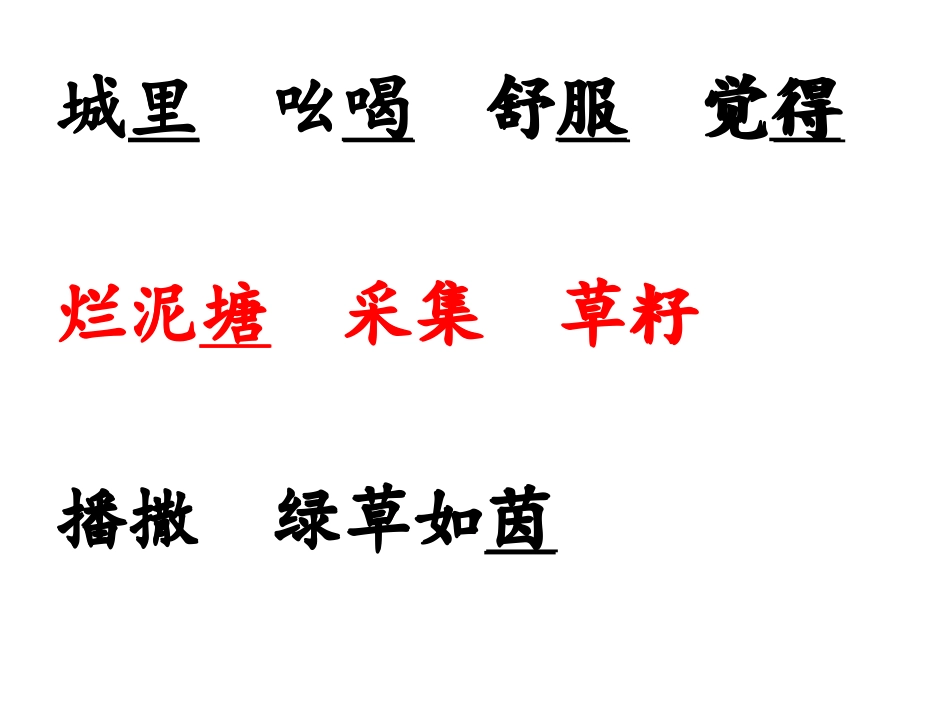 20《青蛙卖泥塘》_第2页