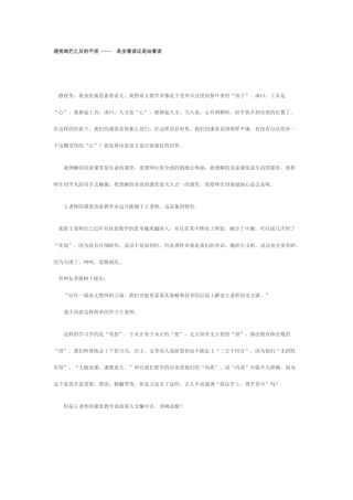 透视绚烂之后的平淡