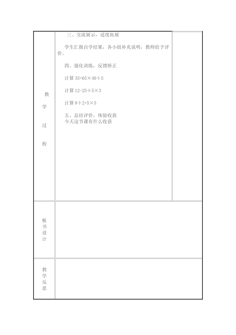 四年级数学上册三-三位数乘两位数3-单元测试第三课时课件_第2页