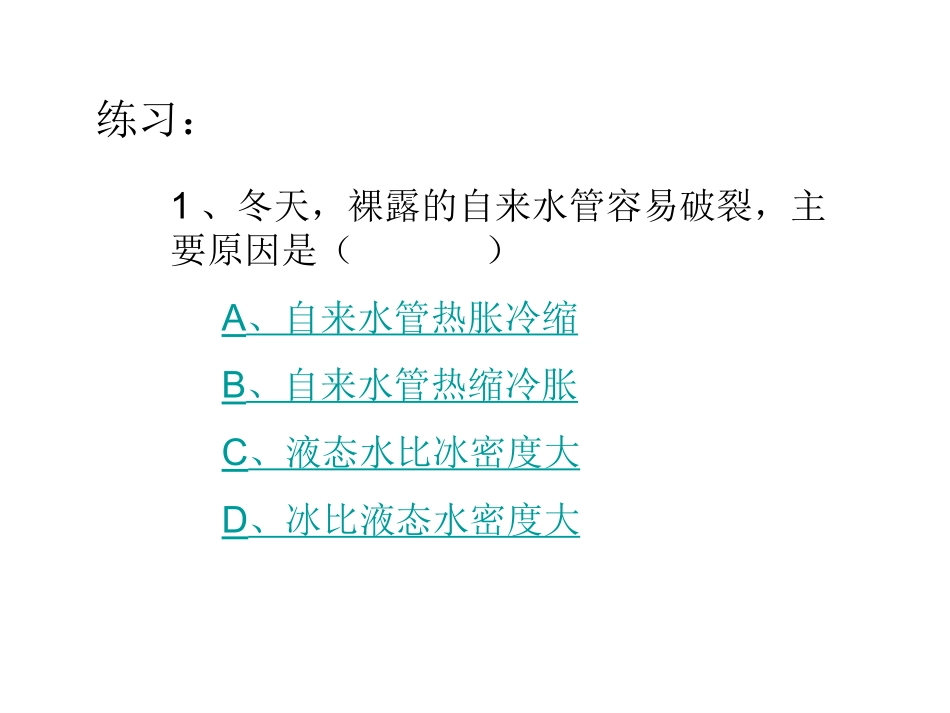 水的组成(1)_第3页