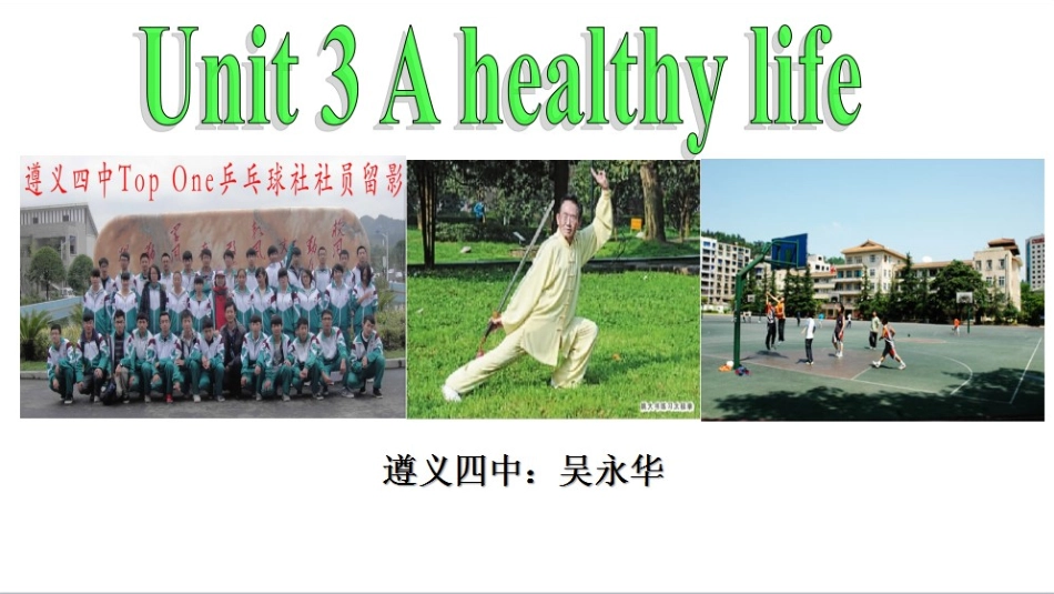 吴永华选修六Unit3Reading课件_第3页