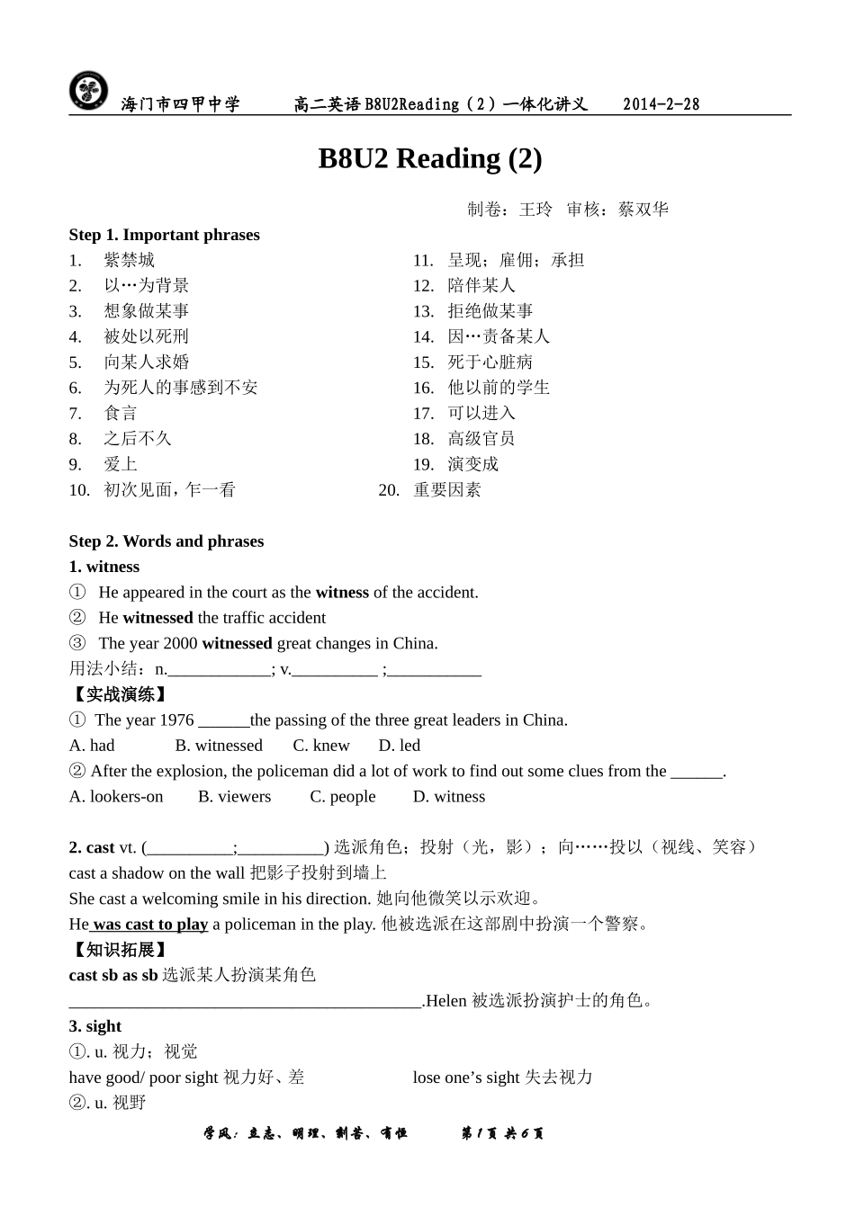 newB8U2Reading(2)_第1页