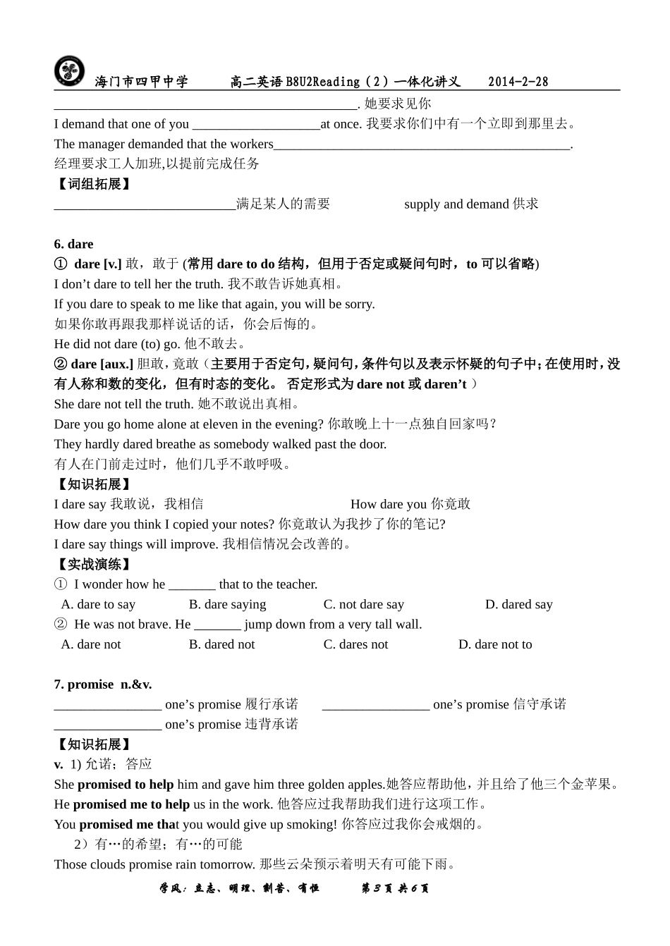 newB8U2Reading(2)_第3页