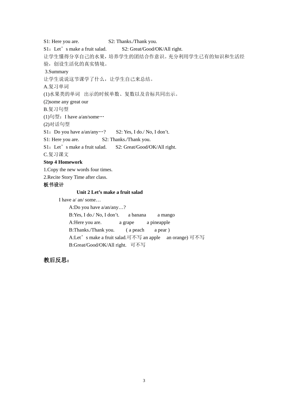 四上Unit2Let.(1)doc_第3页